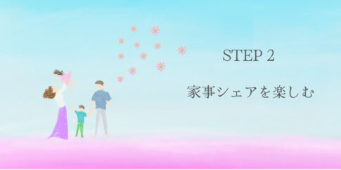 暮らしのトリセツ語録